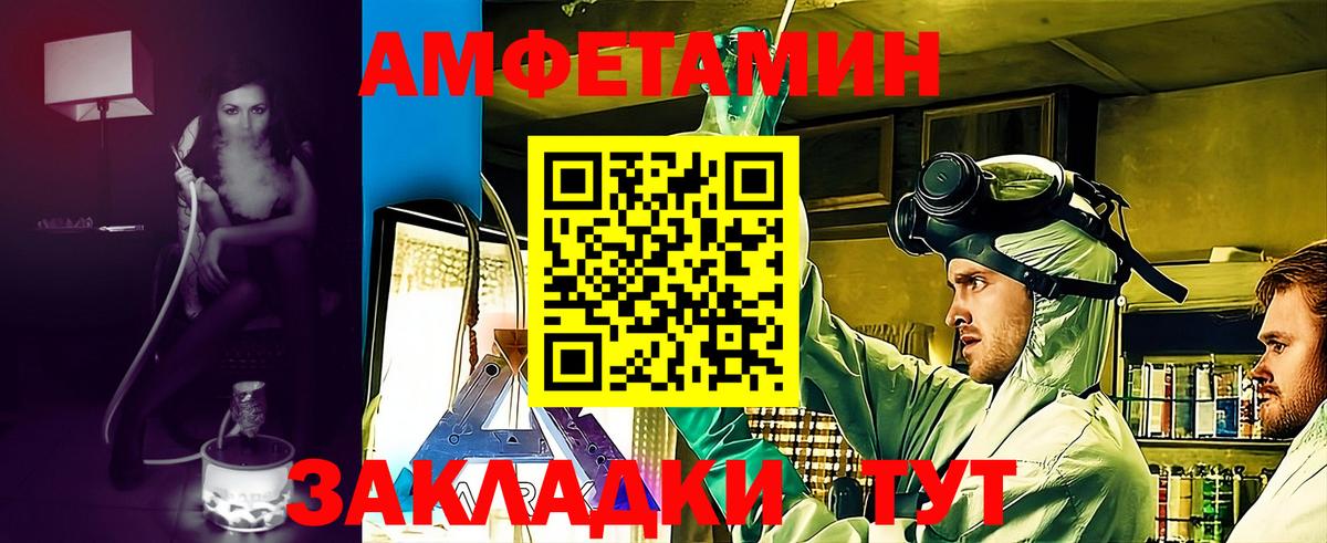 АМФЕТАМИН VHQ Полевской