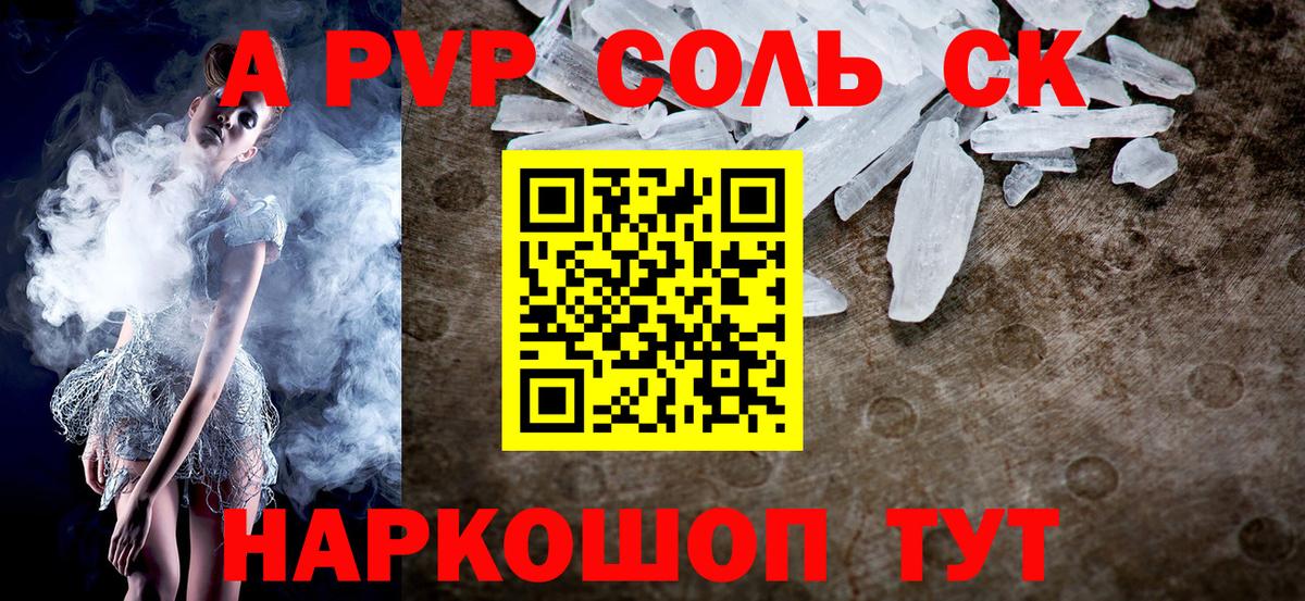 Alfa_PVP кристаллы  Alpha-PVP Crystall  Вход с VPN  Полевской 