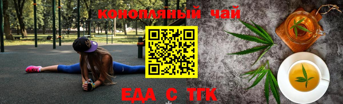 Полевской  Canna-Cookies конопля  Вход с VPN 
