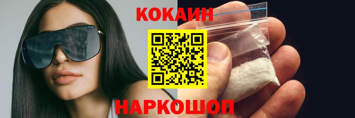 КОКАИН FishScale  Вход с VPN  Кокаин Эквадор  COCAIN  Полевской 