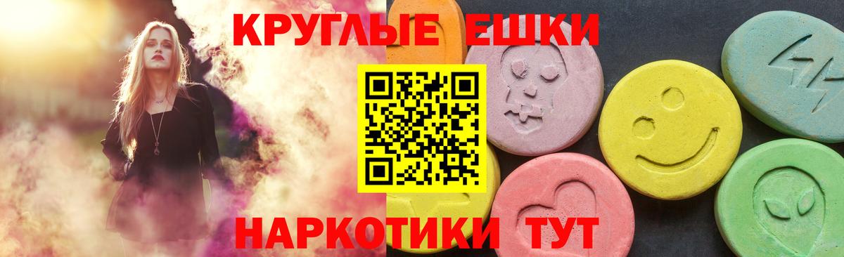 ЭКСТАЗИ  Вход с VPN  Полевской  Экстази 99%  Ecstasy 280 MDMA 
