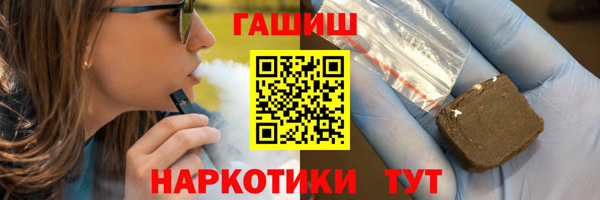 Полевской  Гашиш  ГАШИШ убойный  Вход с VPN  ГАШИШ Premium 