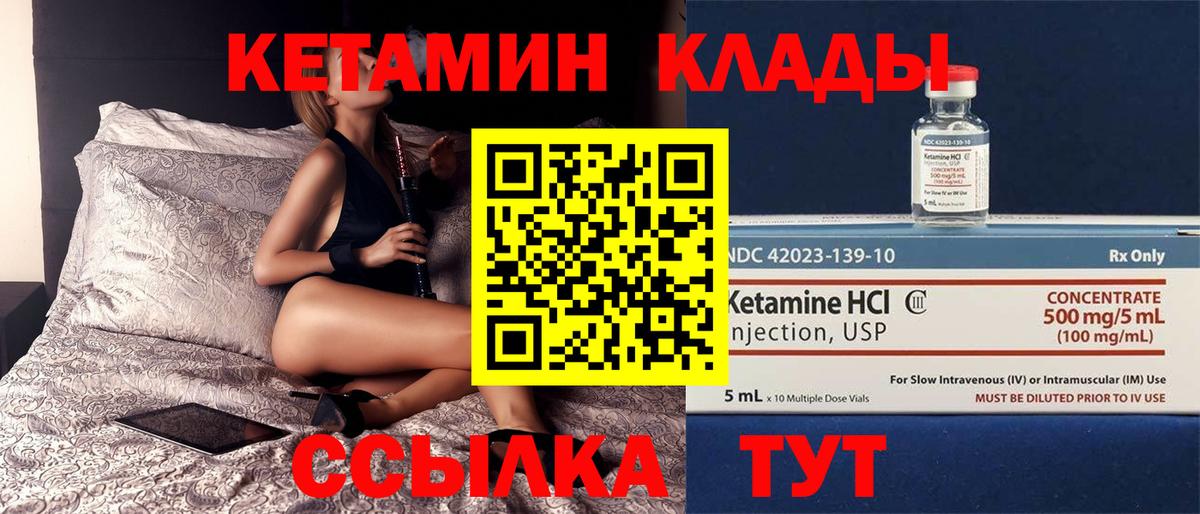 Полевской  КЕТАМИН VHQ  Вход с VPN 