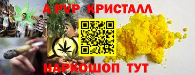 винт Краснознаменск