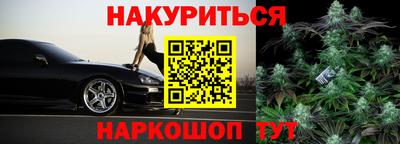 каннабис Краснокаменск