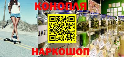 каннабис Краснокаменск