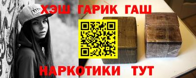 каннабис Краснокаменск
