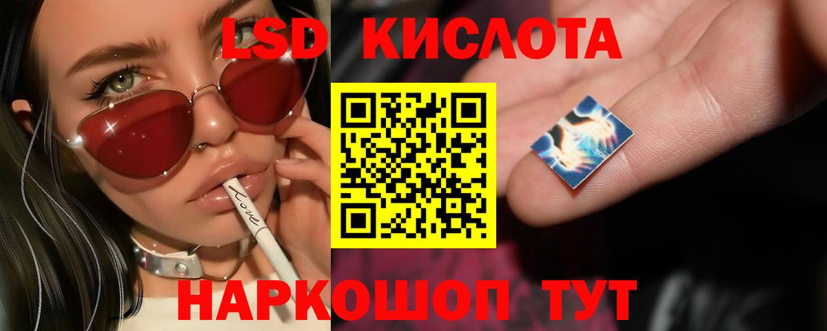 Лсд 25 экстази ecstasy  Лсд 25 экстази  Полевской  Вход с VPN 