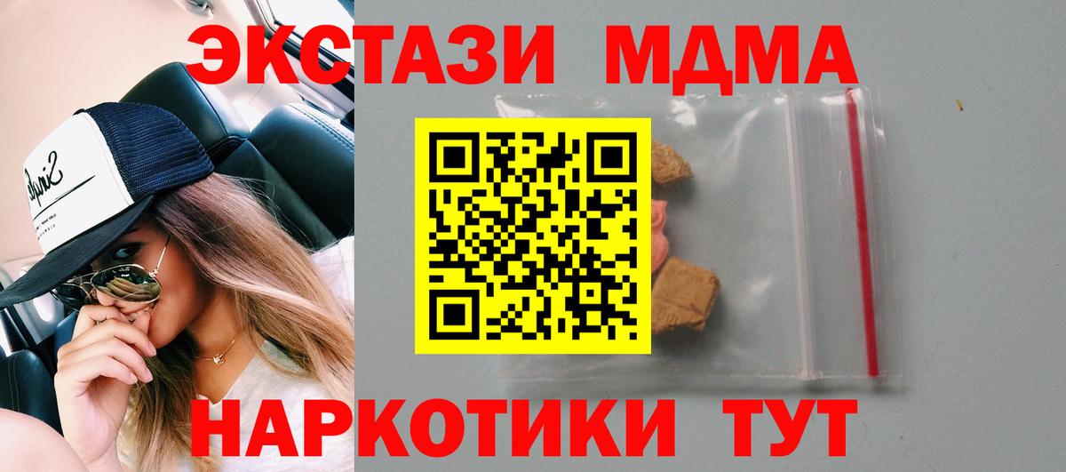 МДМА кристаллы Полевской