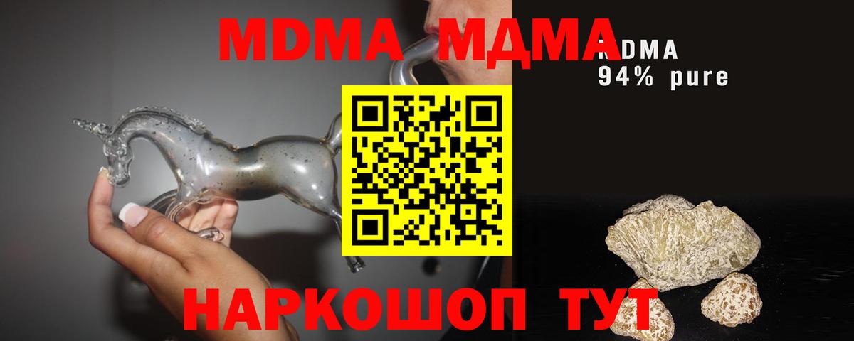 МДМА молли  МДМА молли  Полевской  MDMA  Вход с VPN 