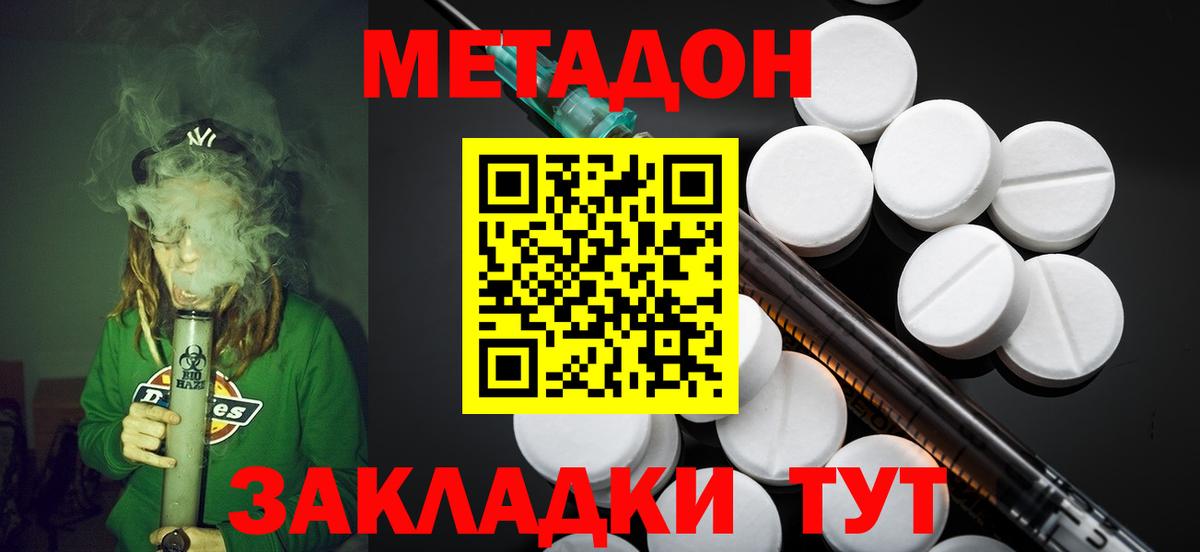 Полевской  МЕТАДОН белоснежный  МЕТАДОН VHQ  Вход с VPN 