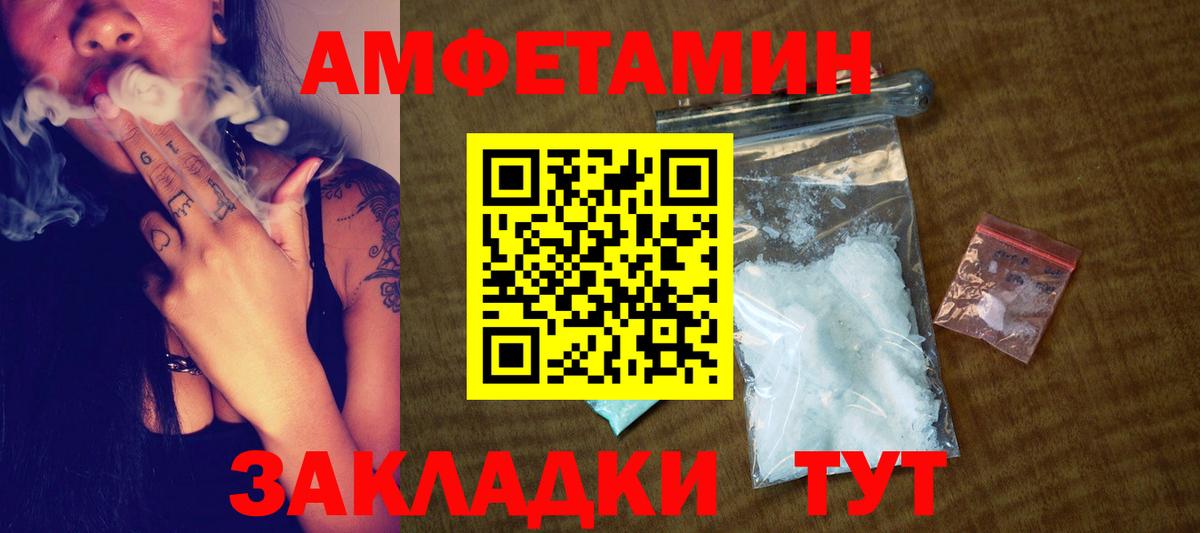 МЕТАМФЕТАМИН кристалл Полевской