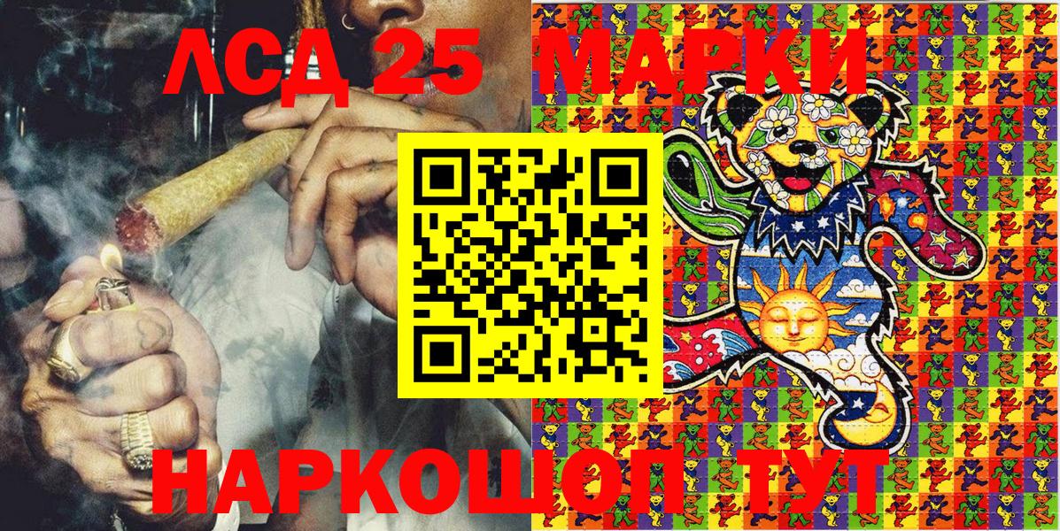 Полевской  Наркотические марки 1500мкг  Марки 25I-NBOMe  Наркотические марки 1500мкг  Вход с VPN 
