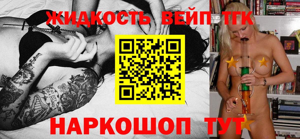 ТГК вейп  ТГК вейп  Вход с VPN  Полевской 